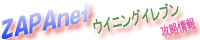 zapanetwe